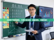 江苏苏宁客场酣战，力克长春亚泰，遥遥领先，问鼎在望！