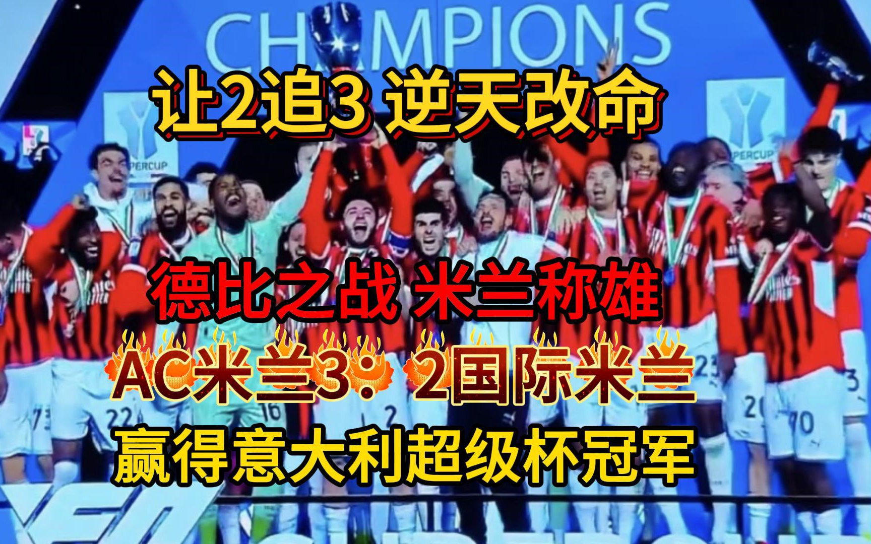 开云体育网站-米兰大对决必看！拉齐奥战平国际米兰焦灼不安的简单介绍