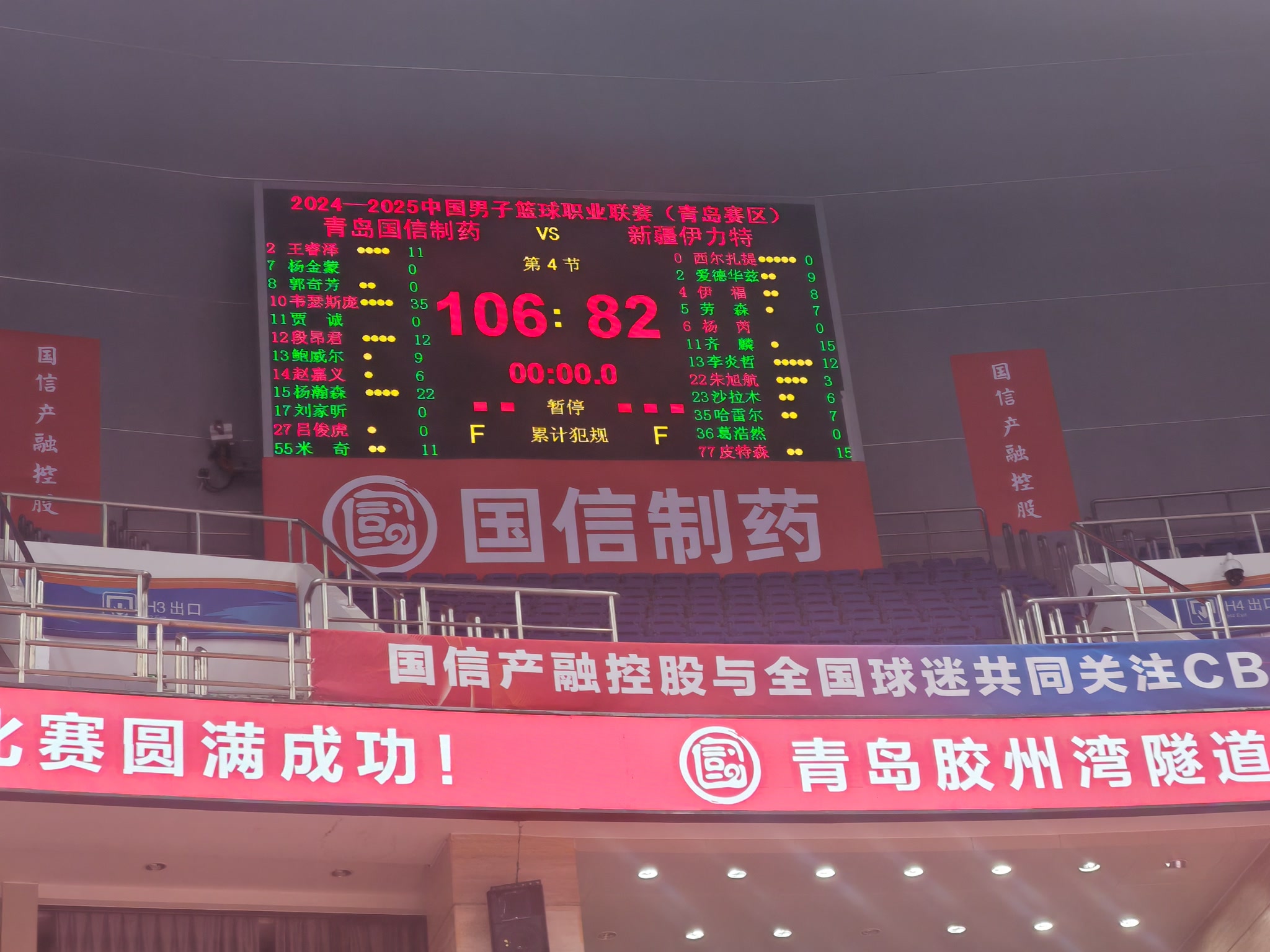 开云体育地址-青岛队实现反超逆袭，主场喜获胜利