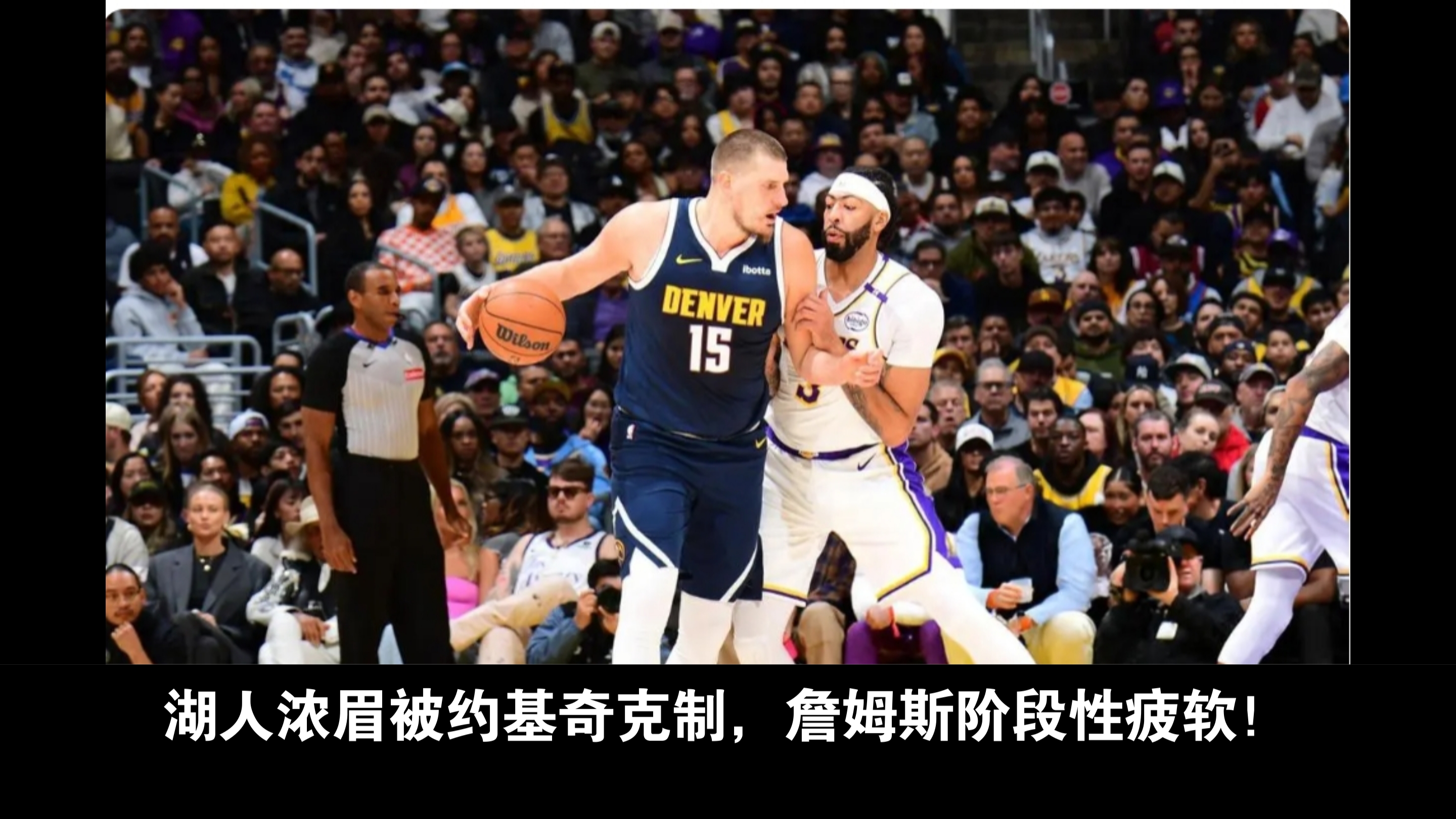 包含骑士遭遇湖人逆转，士气低迷局势凶险的词条