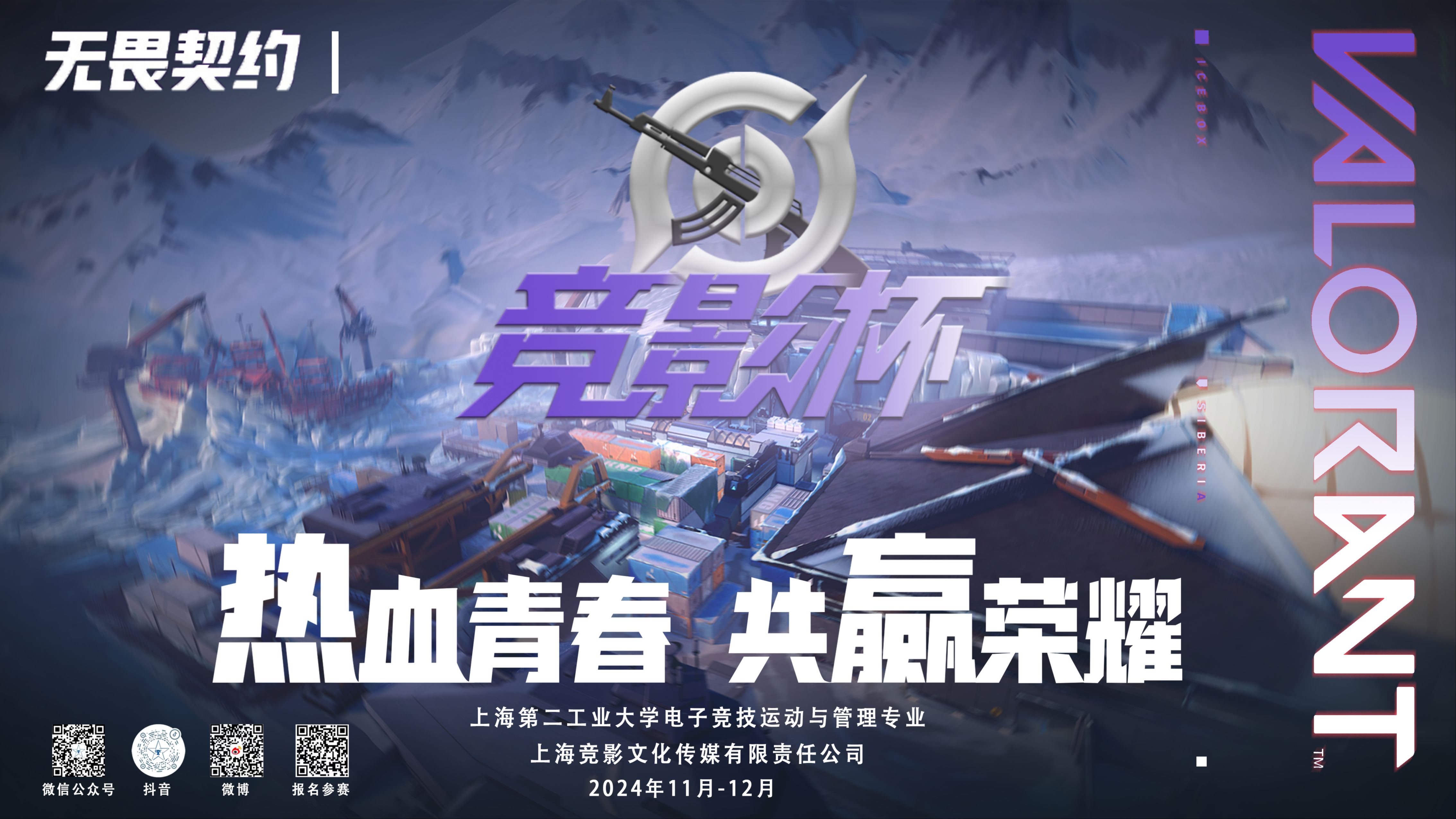 包含竞技决战，激烈对抗引发热议的词条