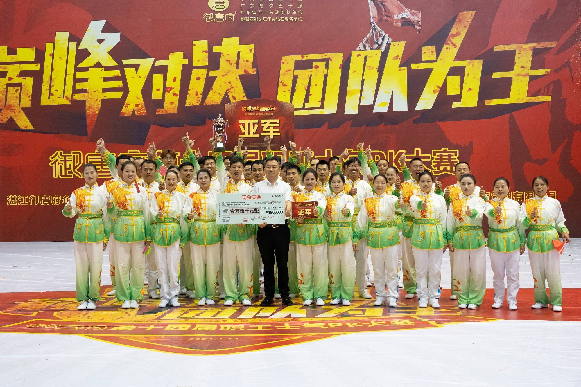 重要比赛中球队全员出动，士气高涨
