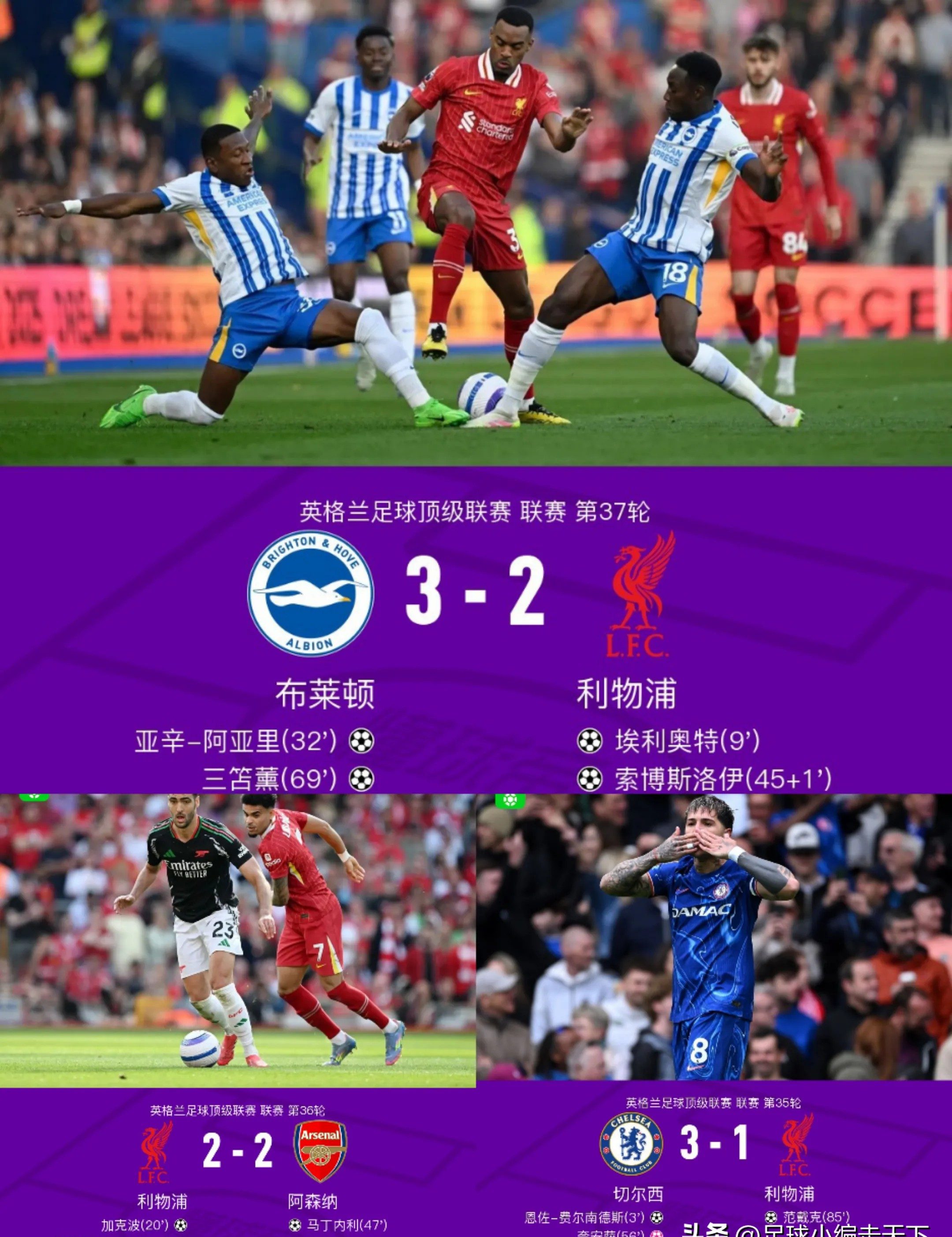 开云体育app下载-利物浦凭借战术取胜！客场反超强敌，晋级之道的简单介绍