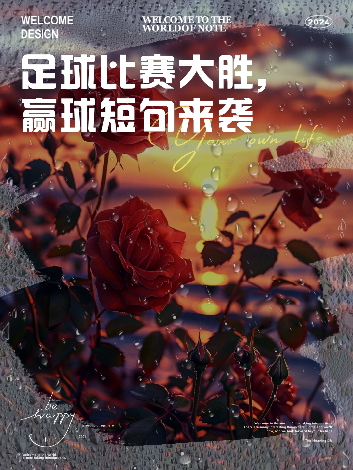 关于球队技战术见解犀利，赢球关键在于细节的信息
