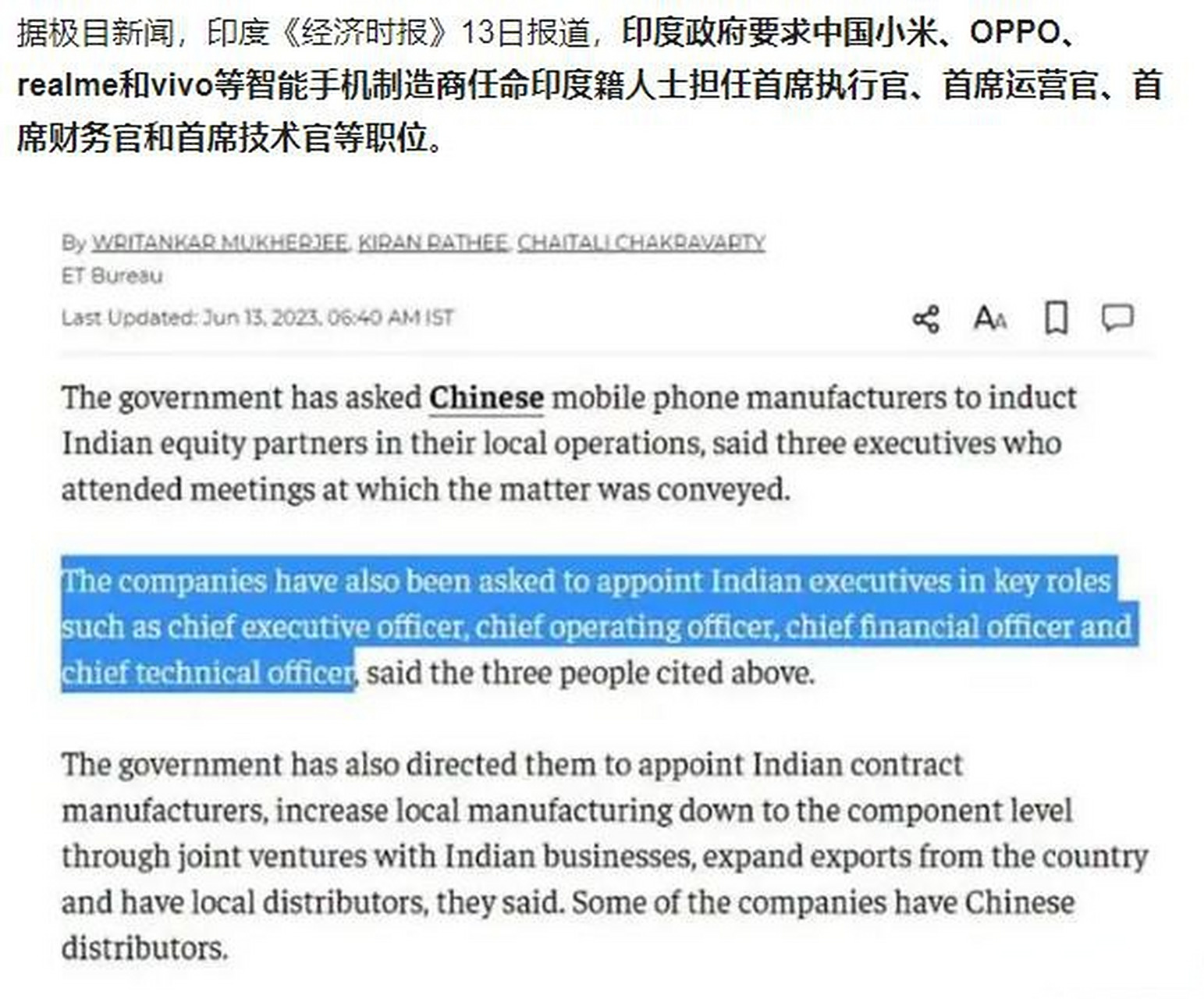 包含印度比赛收视率创新高，篮球运动正逐步崛起的词条