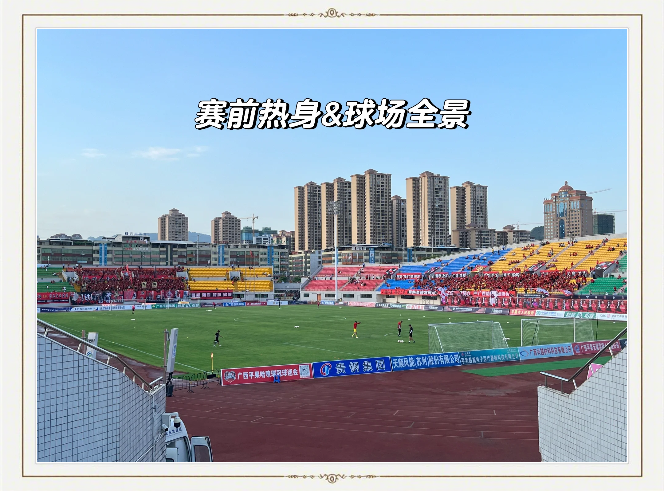 开云体育网页版入口-广西队在比赛中全力以赴获得胜利