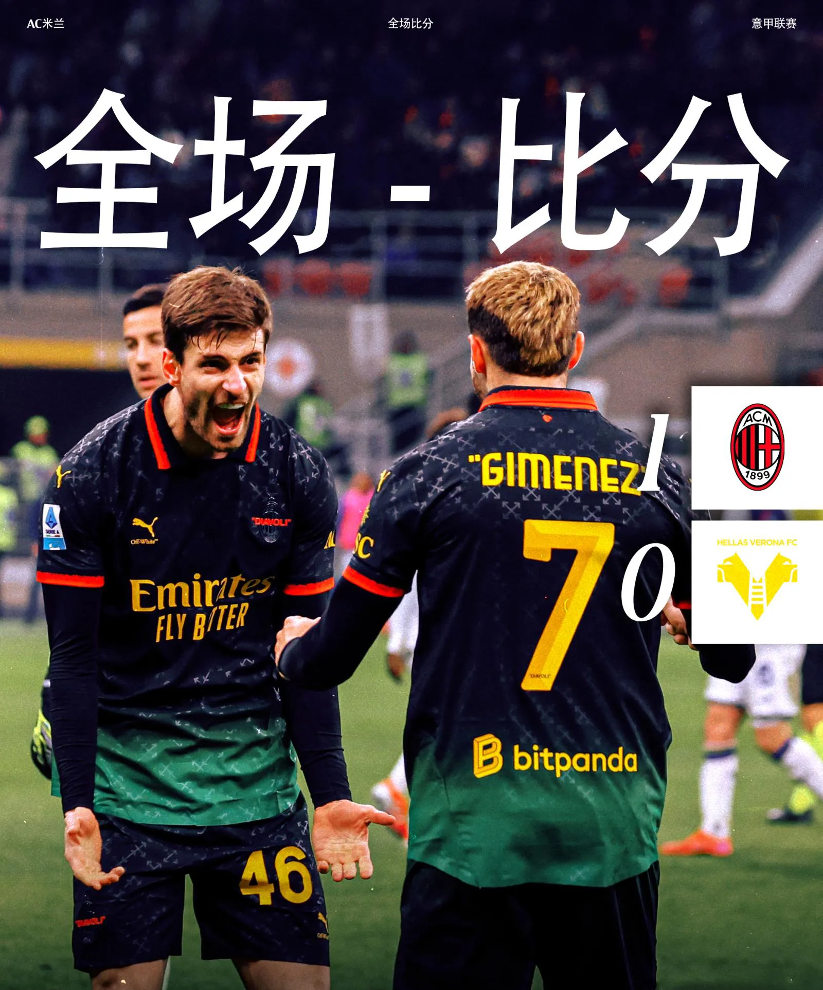 曼联意甲前锋复出，助球队逆转胜利