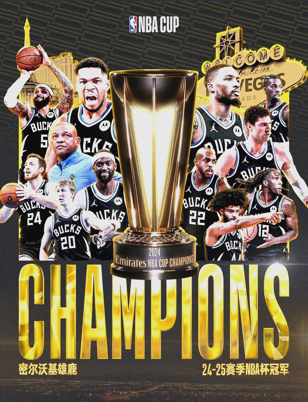 雄鹿战胜国王，取得连胜