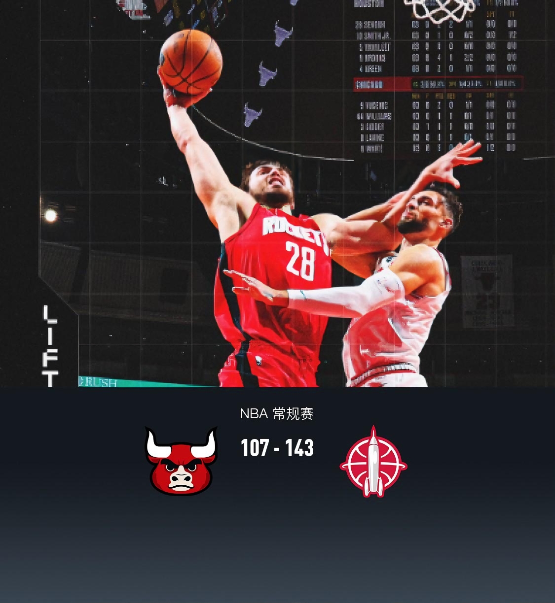 开云体育中国官网-火箭队再胜一仗，战绩持续攀升