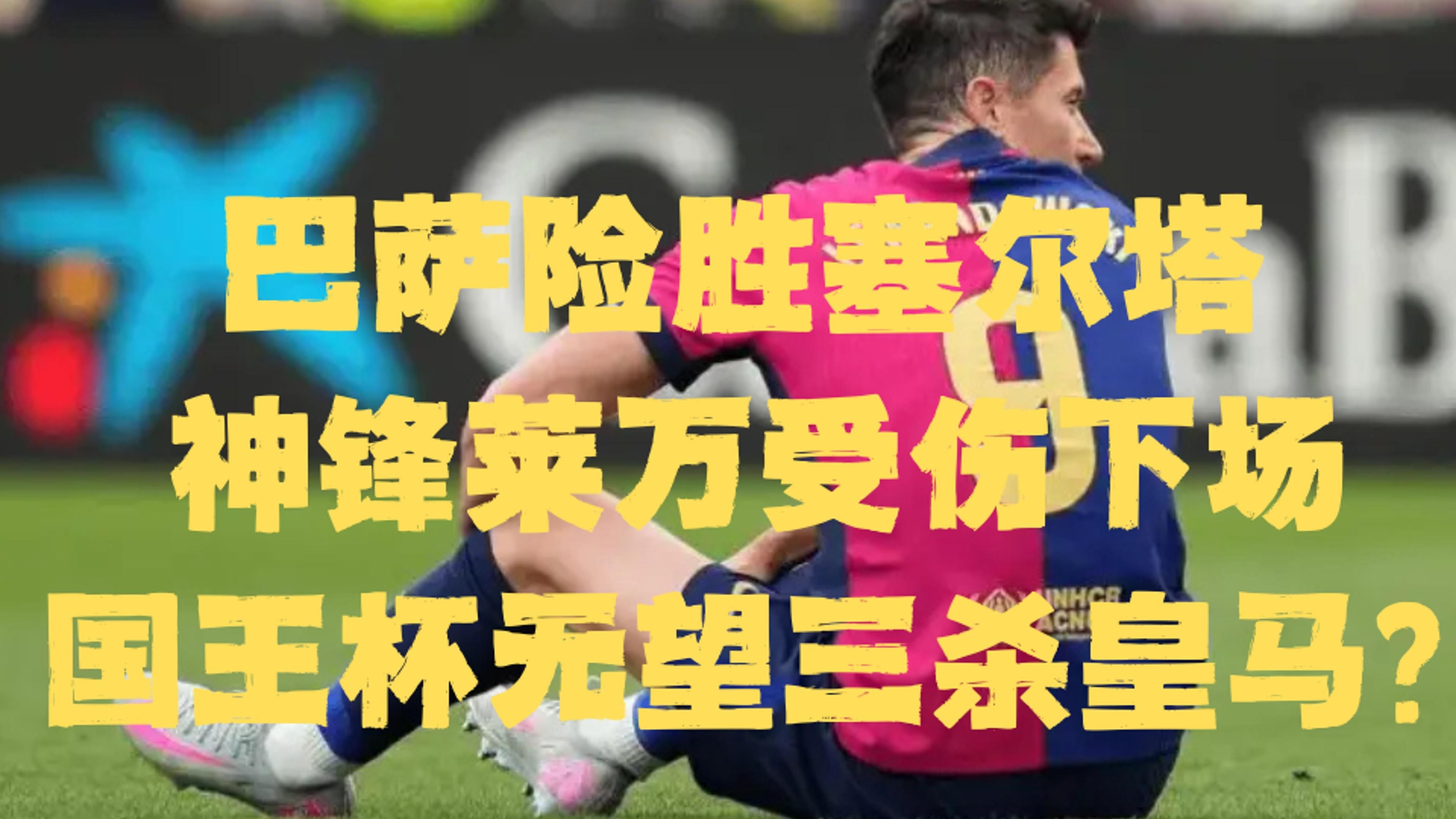 开云体育入口-瓦伦西亚客场不敌维戈塞尔塔，遭遇连败的简单介绍