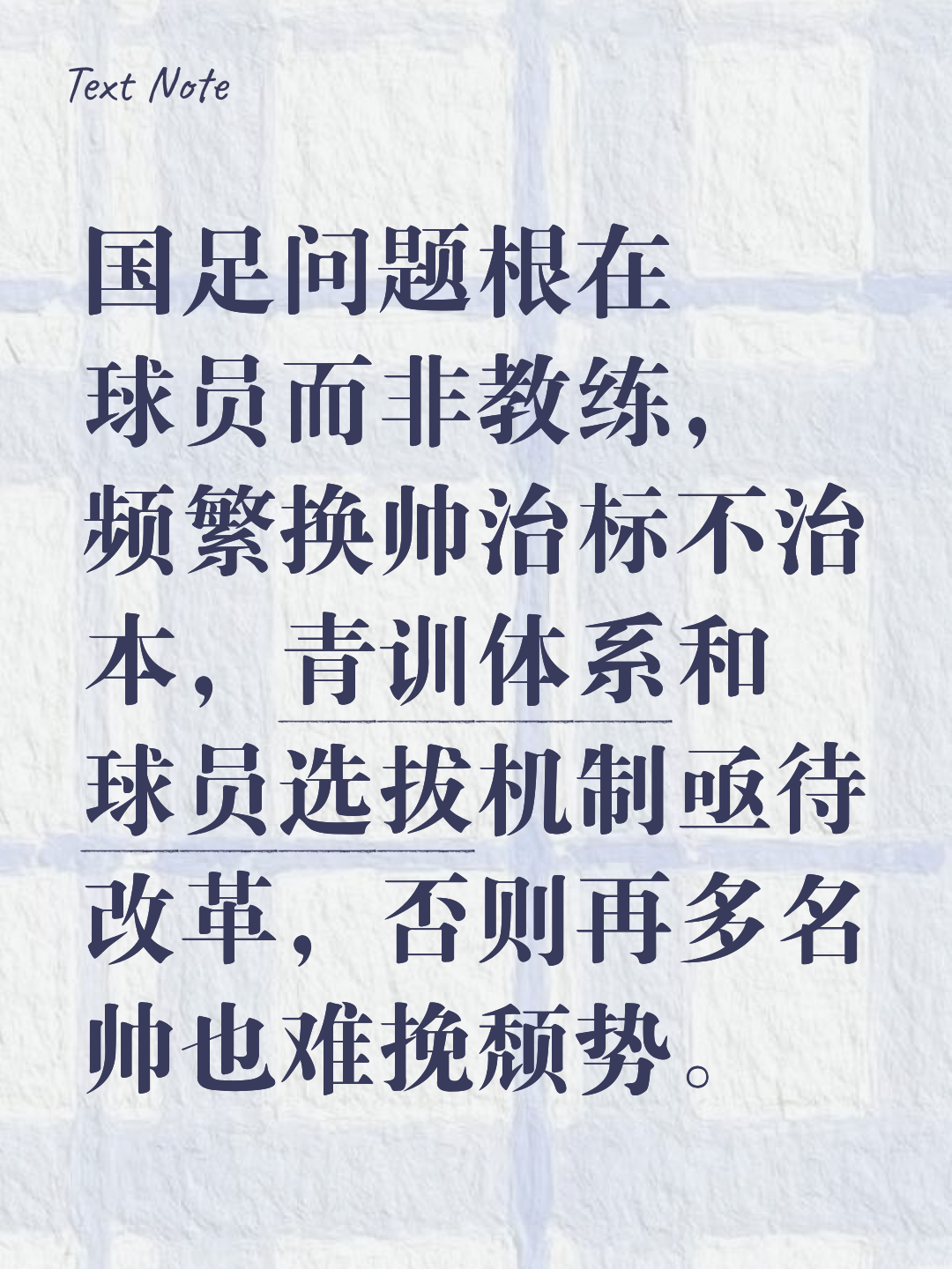 控球时间占优但进球乏力，球队需改进进攻套路